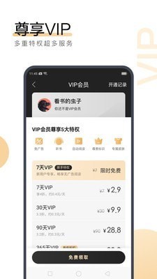 爱博app手机版